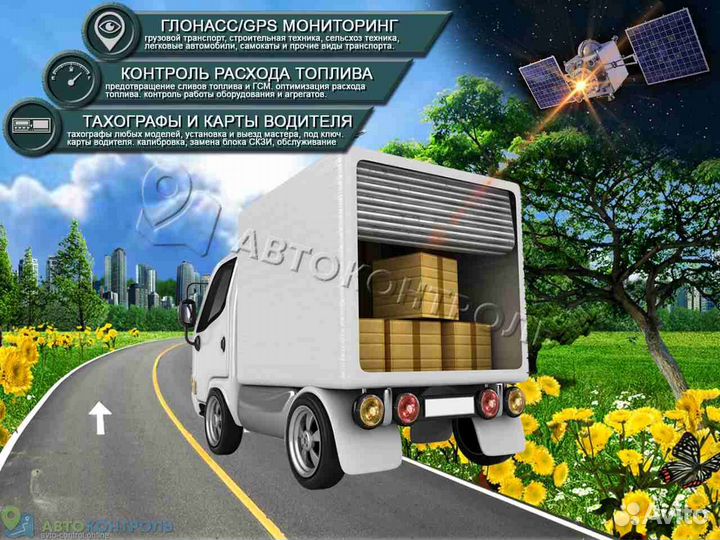 Настройка Глонасс, GPS модулей для транспорта