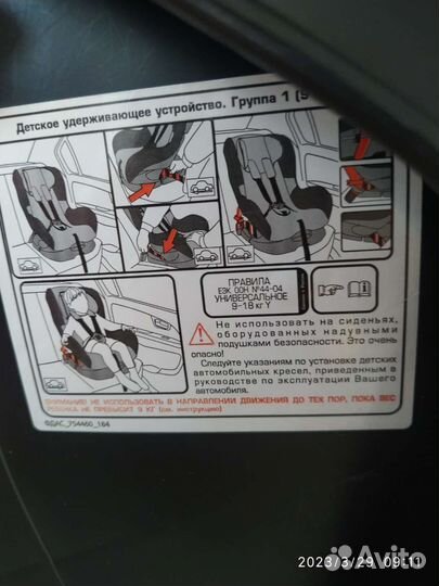 Автокресло isofix 0+