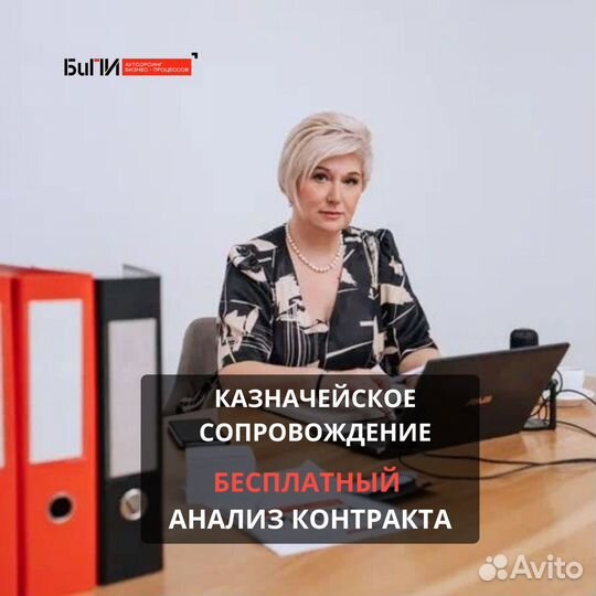 Kaзнaчейское сопровождение госконтрaктов