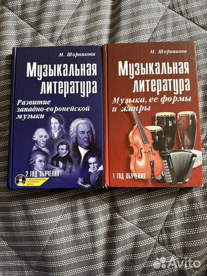 Музыкальная литература 1 год обучения