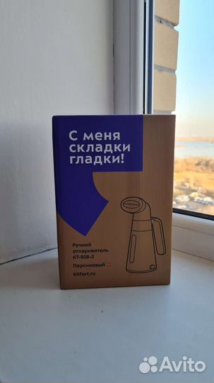 Отпариватель для одежды kitfort