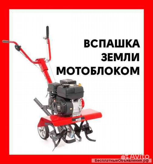 Вспашка огородов