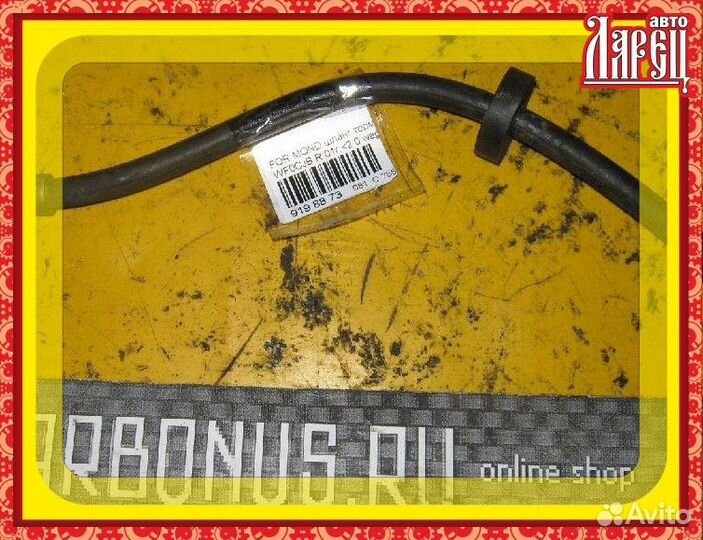 Шланг тормозной Ford Mondeo iii WF0CJB