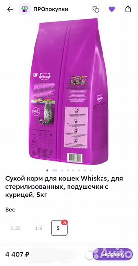 Сухой корм для кошек whiskas 5кг / Вискас (новый)