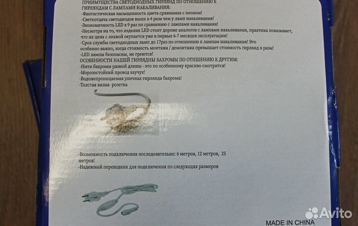 Уличная гирлянда