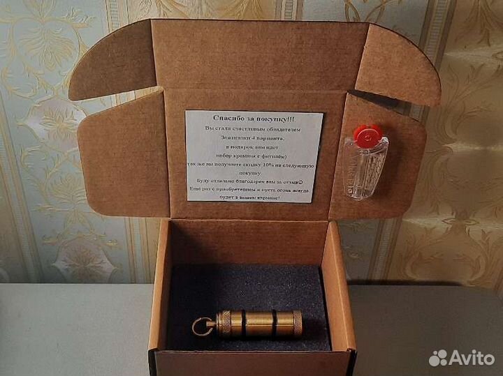 Бензиновая зажигалка (вариант 4)