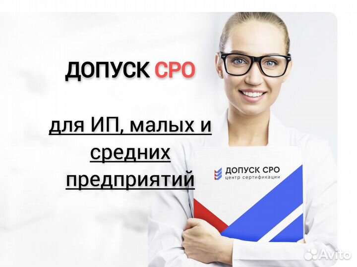 Допуск сро, Вступление в сро