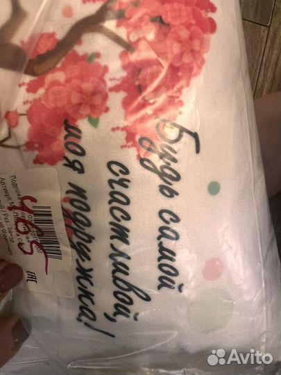 Подушка для подружки 30*30