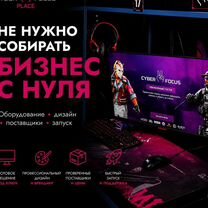 Открой компьютерный клуб в рассрочку без рисков, Томск