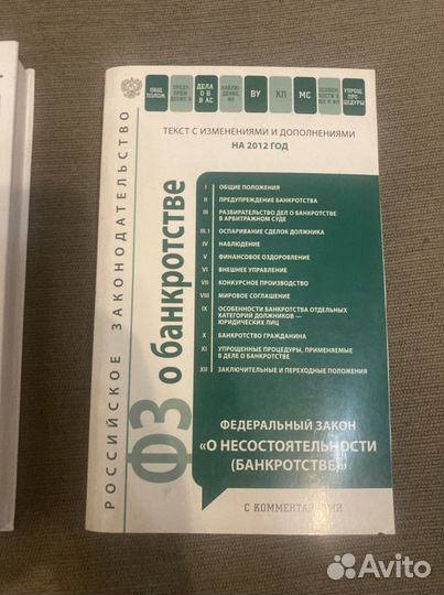 Книги по праву и юриспруденции