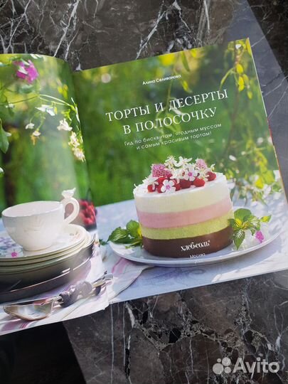 Книга А. Селивановой 