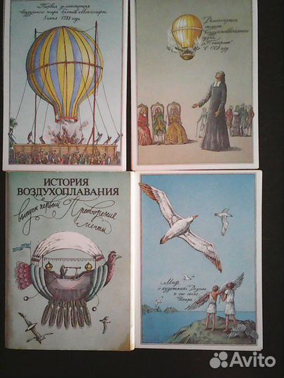 Открытки почтовые СССР