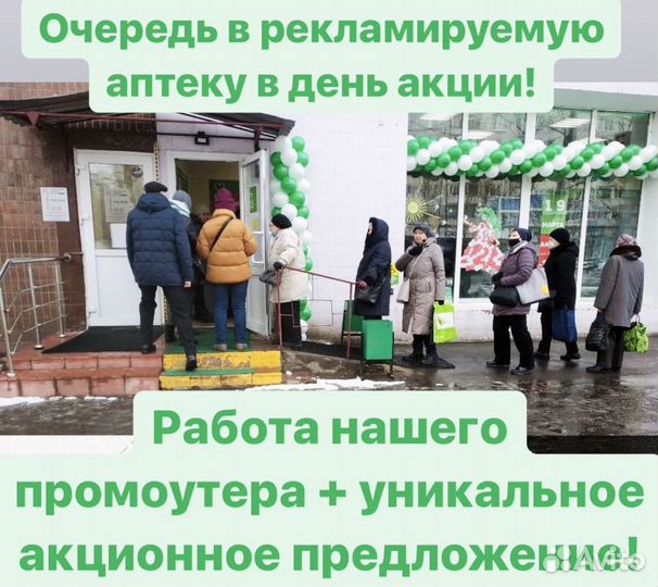 Промоутеры Санкт Петербург и Ло, услуги промоутера