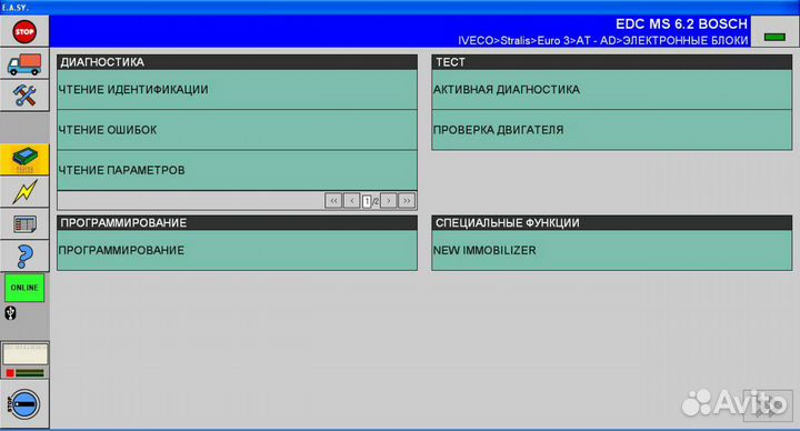 Iveco Easy 13.1, 16.1 на русском или английском