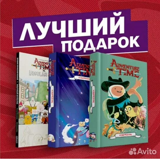 Комиксы