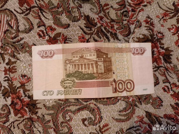 Купюра 100 рублей