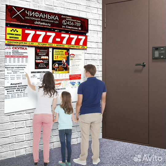 Расклейка объявлений Иркутск Законно