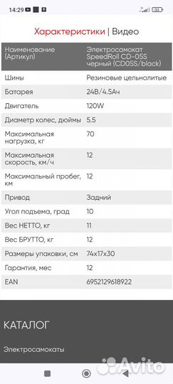 Детский электросамокат