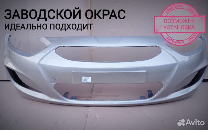 Бампер передний hyundai solaris(солярис 1) 10-14