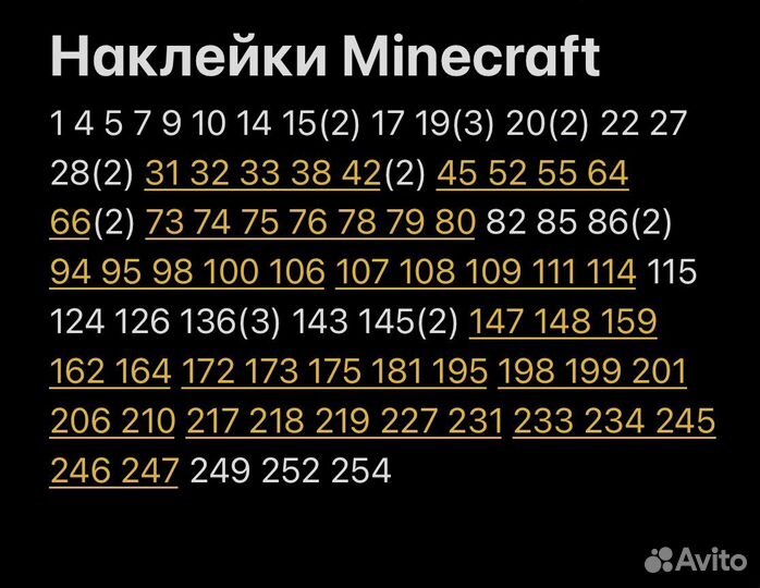 Наклейки в журнал Panini Minecraft