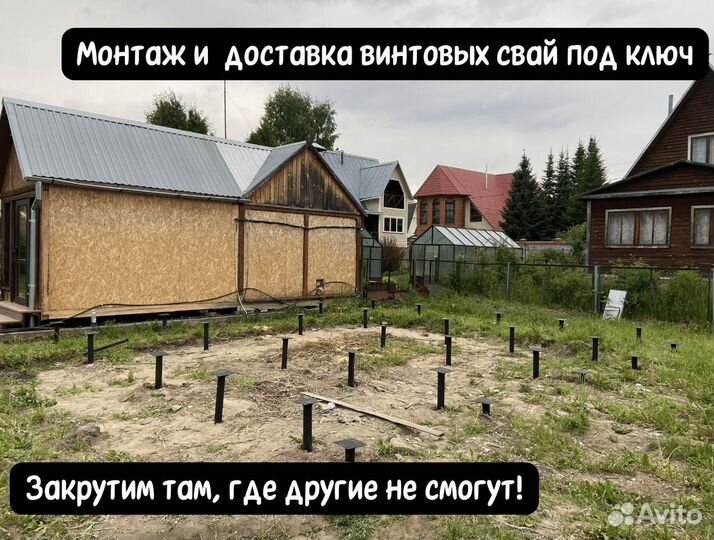 Винтовые сваи реконструкция