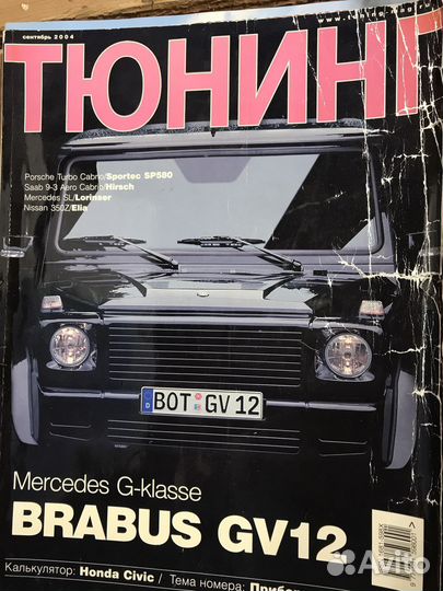 Подшивка журналов Тюнинг Автомобилей, Тюнинг