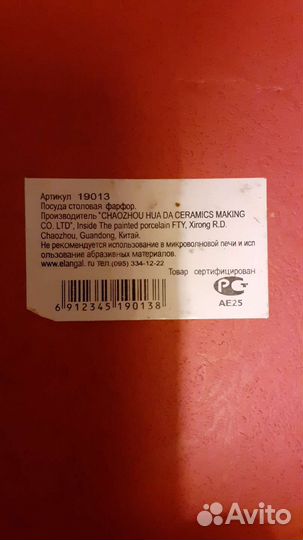 Набор столовой посуды новый