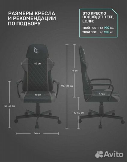 Игровое кресло Spirit