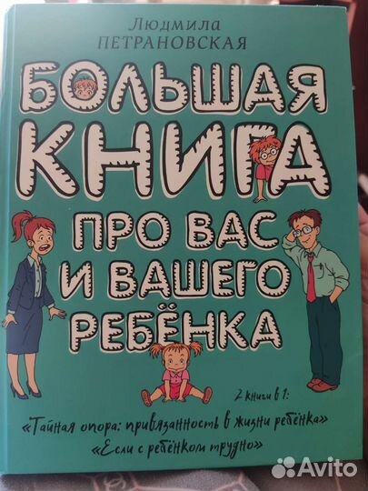 Петрановская 2в1