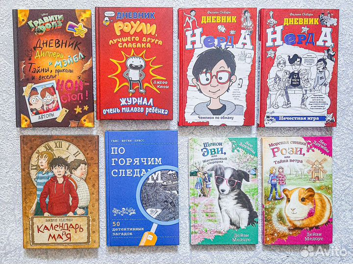 Супер книги для детей и книги для подростков