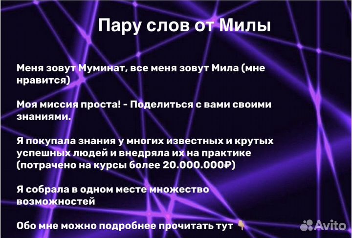 Финансовый советник