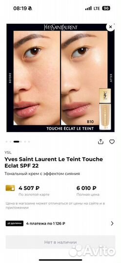 YSL Le Teint B10, Loreal nude 3-4, 3ina 523