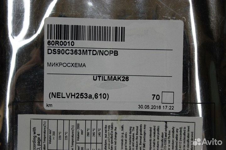 70 шт DS90C363MTD/nopb DS90 Микросхема NSC