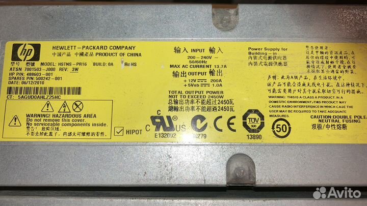 Серверные блоки питания