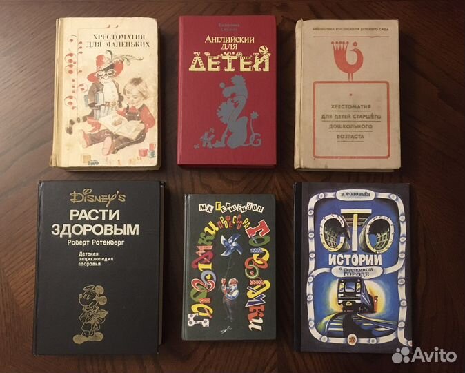 Советские учебники и книги