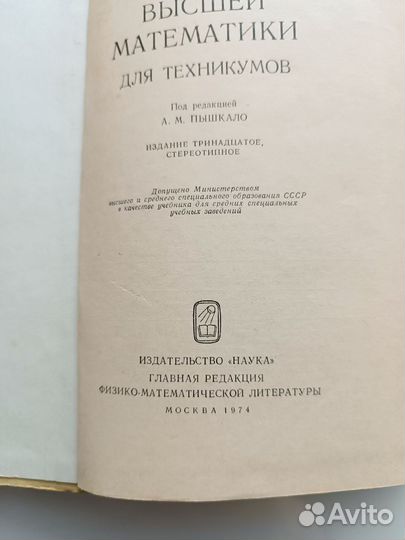 Советские учебники