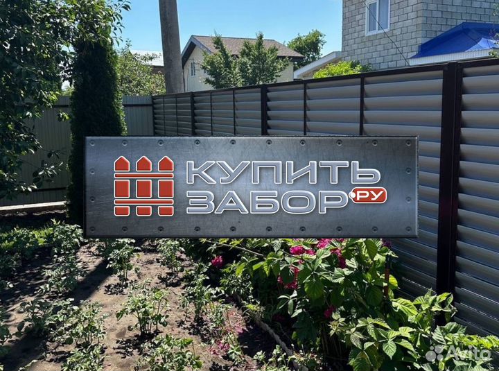 Забор Евро Жалюзи