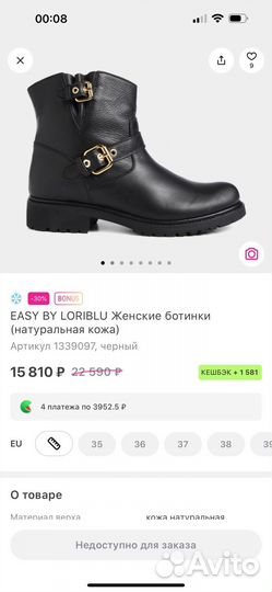 Loriblu зимние ботинки, 40