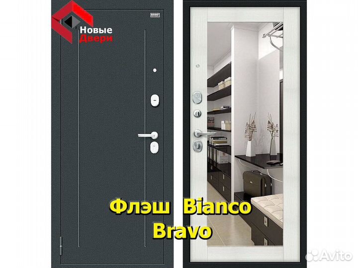Дверь входная с зеркалом Bravo Флэш Bianco