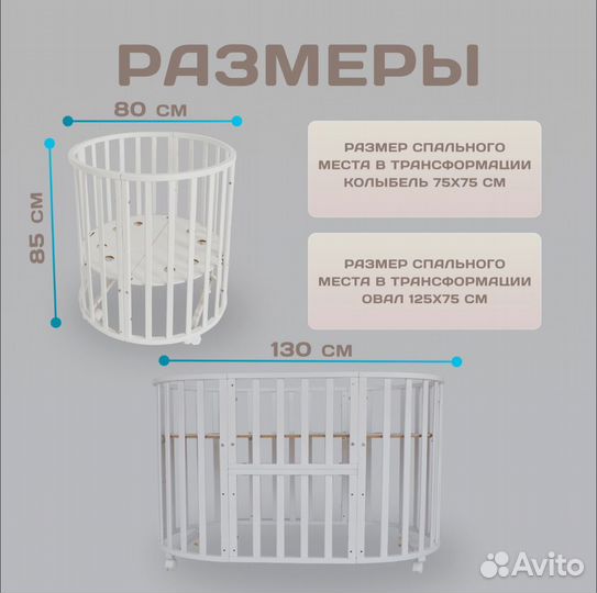 Детская кроватка трансформер круглая с маятником