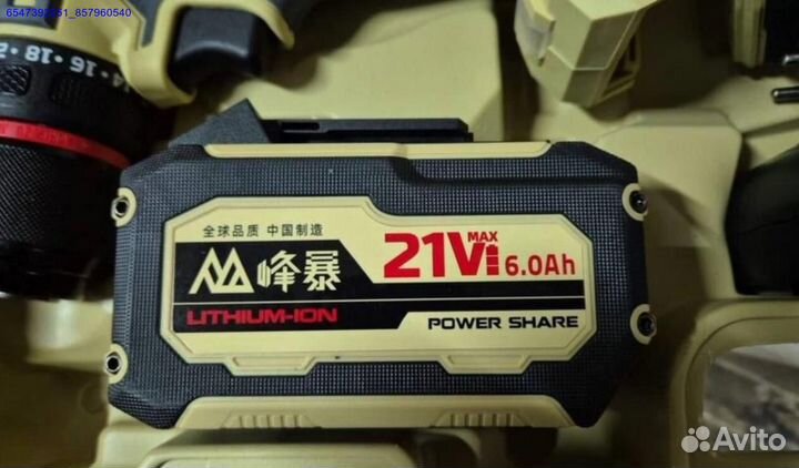 Набор Feng Bao 4 в 1 оригинал оптом (Арт.77849)