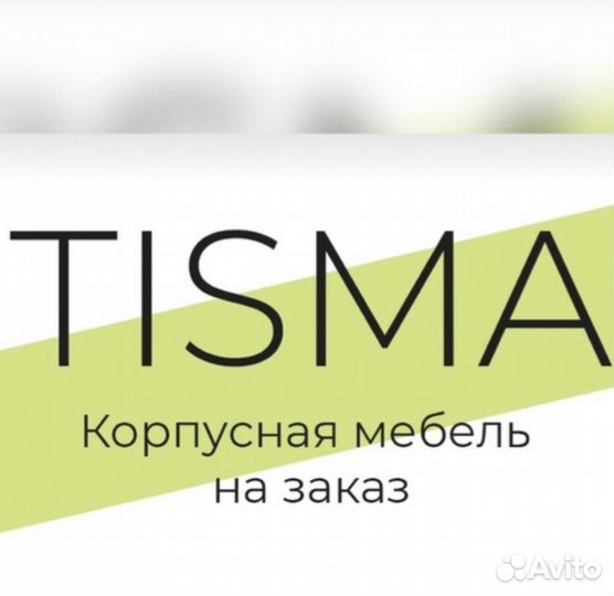 Сборщик корпусной мебели