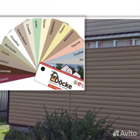 Сайдинг Деке