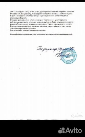 Настройка Яндекс Директ