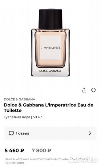 Dolce & gabbana l'imperatrice eau de toilette 50мл