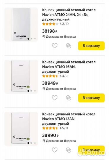 Газовый котел