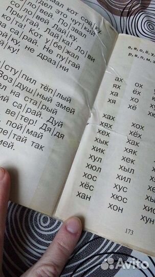 Пособия для чтения