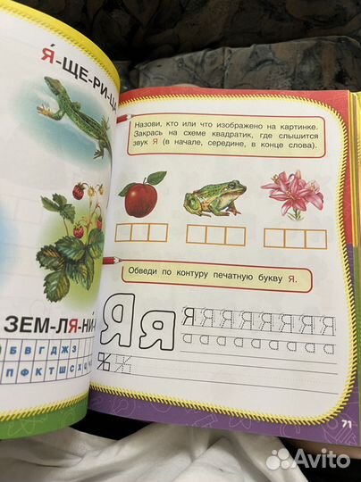 Жукова букварь тетрадь 5 - 6 лет