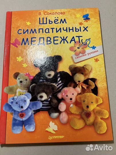 Книги по рукаделию