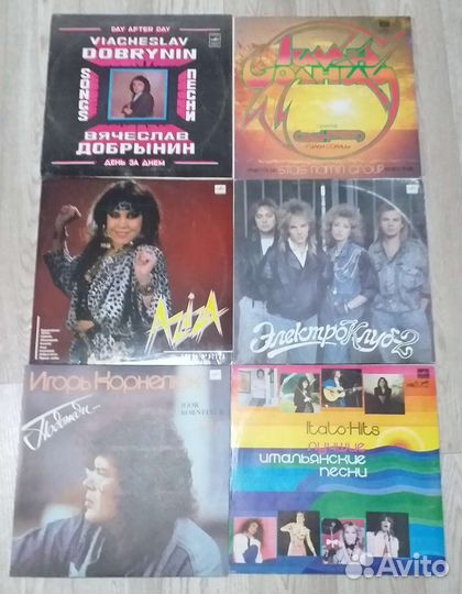 Виниловые пластинки